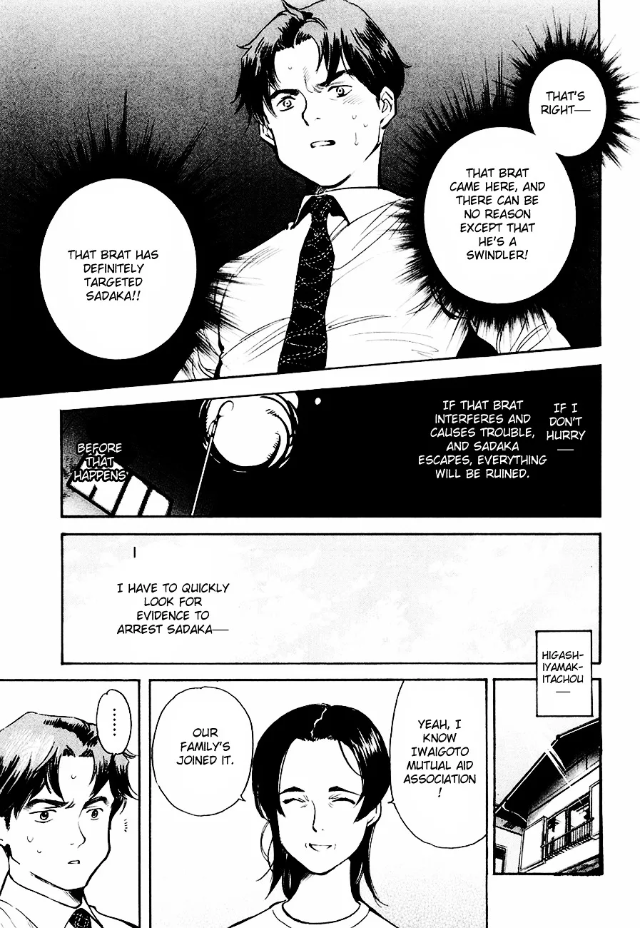 Kurosagi Chapter 39 page 12