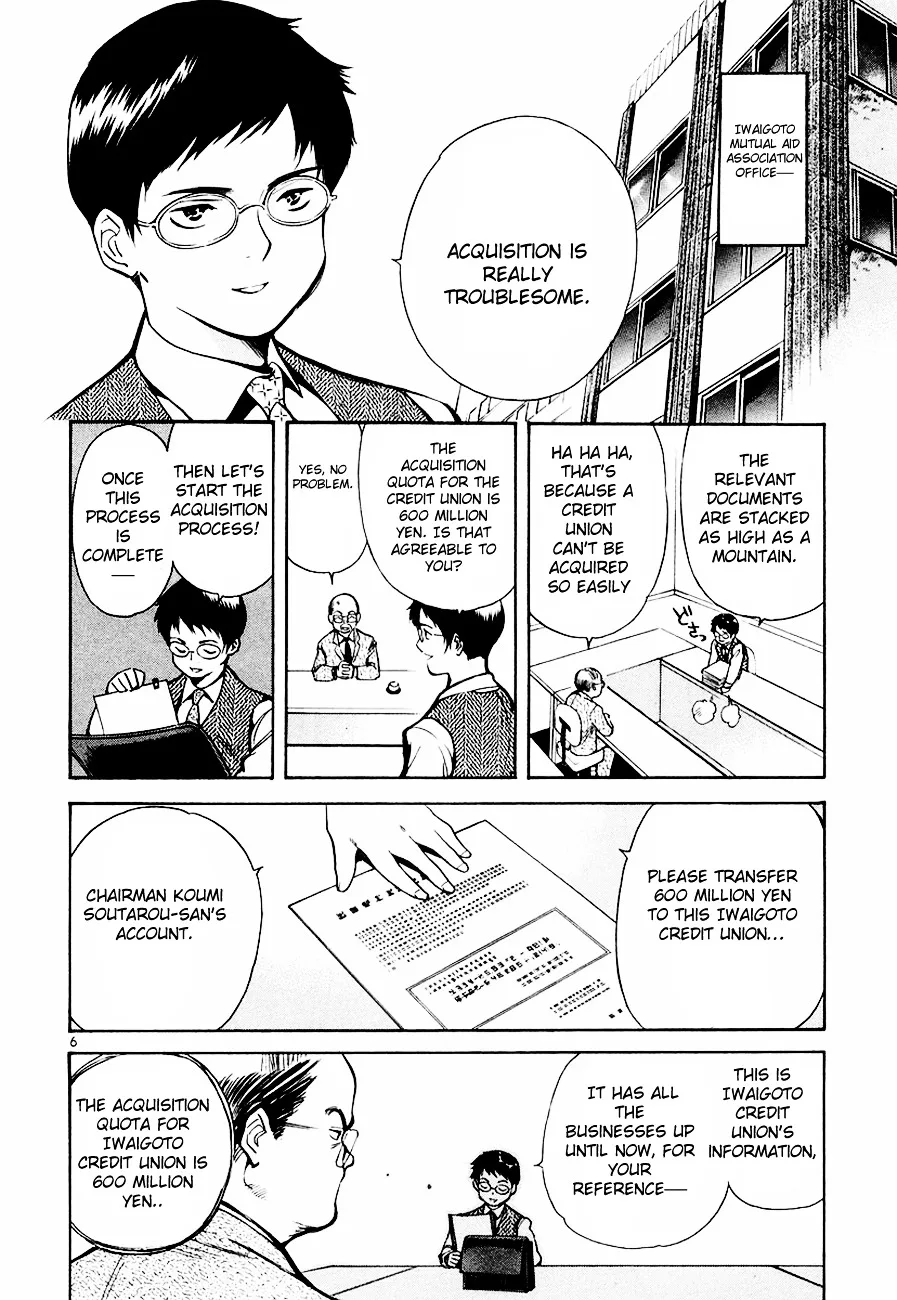 Kurosagi Chapter 39 page 7