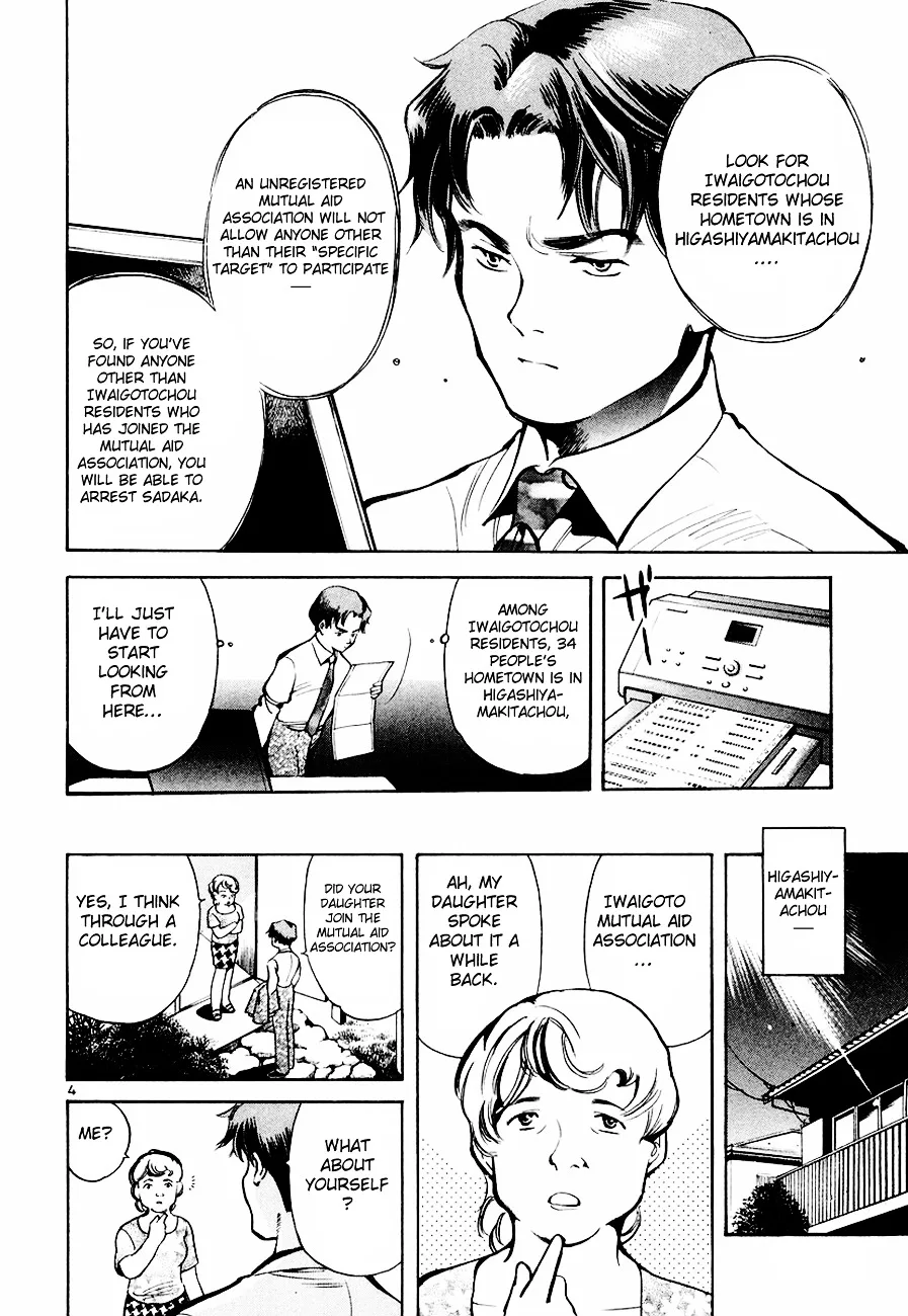 Kurosagi Chapter 39 page 5