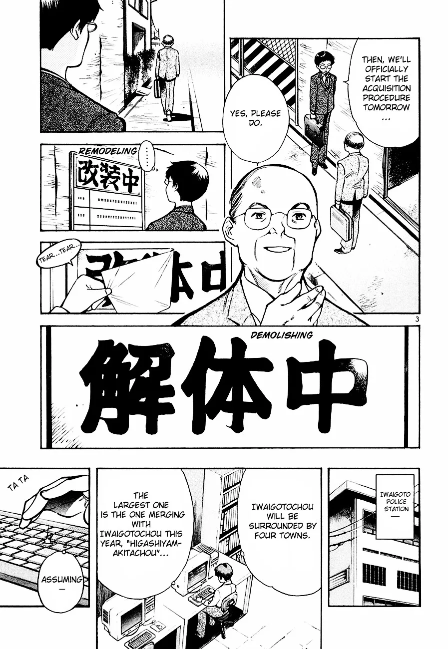 Kurosagi Chapter 39 page 4