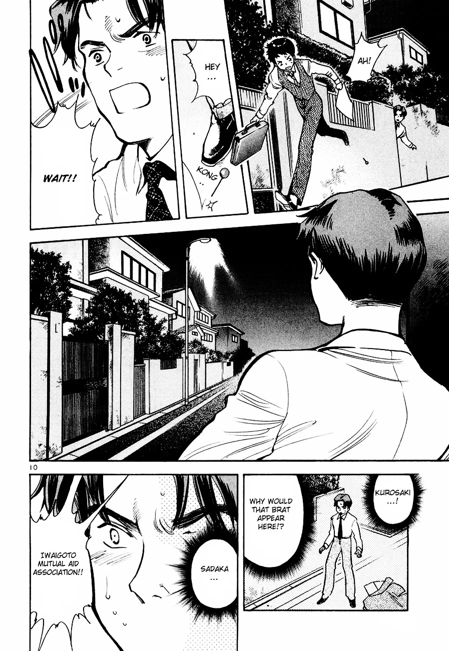 Kurosagi Chapter 39 page 11
