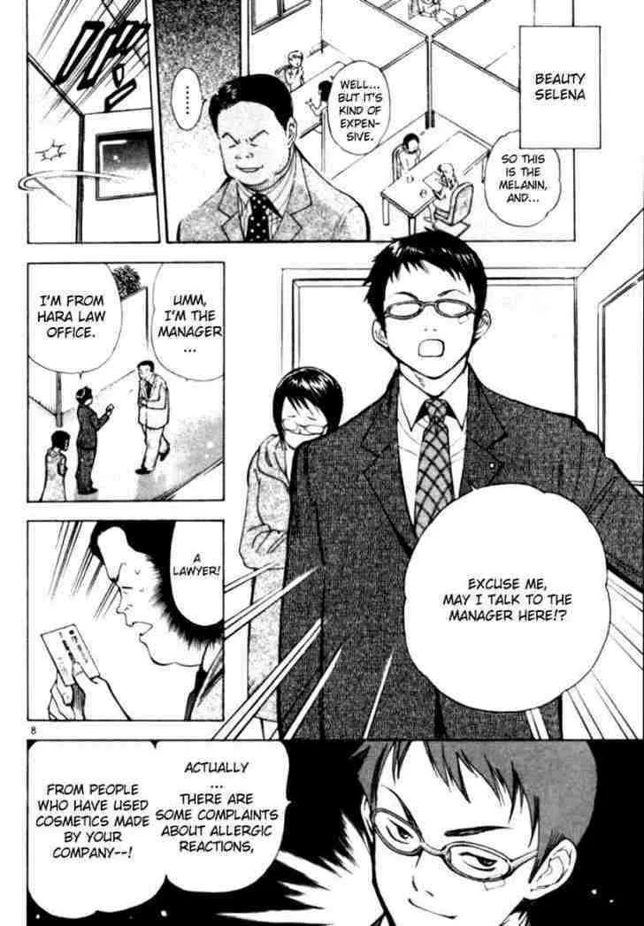 Kurosagi Chapter 4 page 8