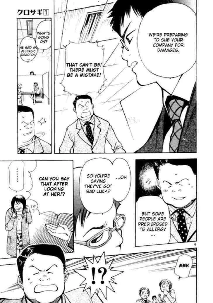 Kurosagi Chapter 4 page 9