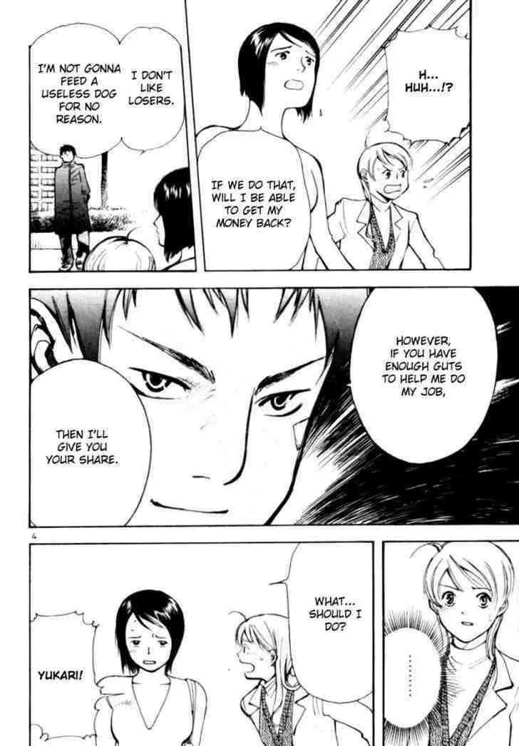 Kurosagi Chapter 4 page 4