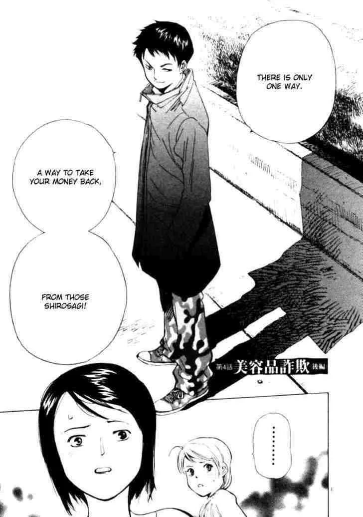 Kurosagi Chapter 4 page 1