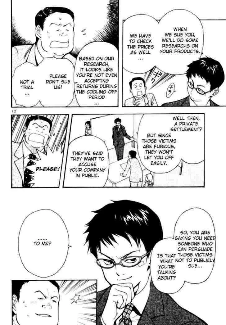 Kurosagi Chapter 4 page 12
