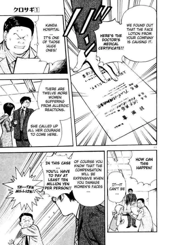 Kurosagi Chapter 4 page 11