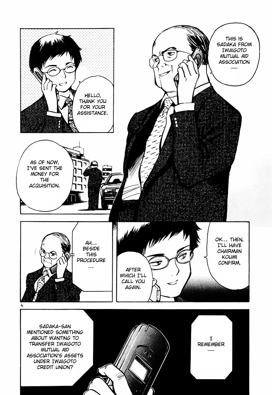 Kurosagi Chapter 40 page 5