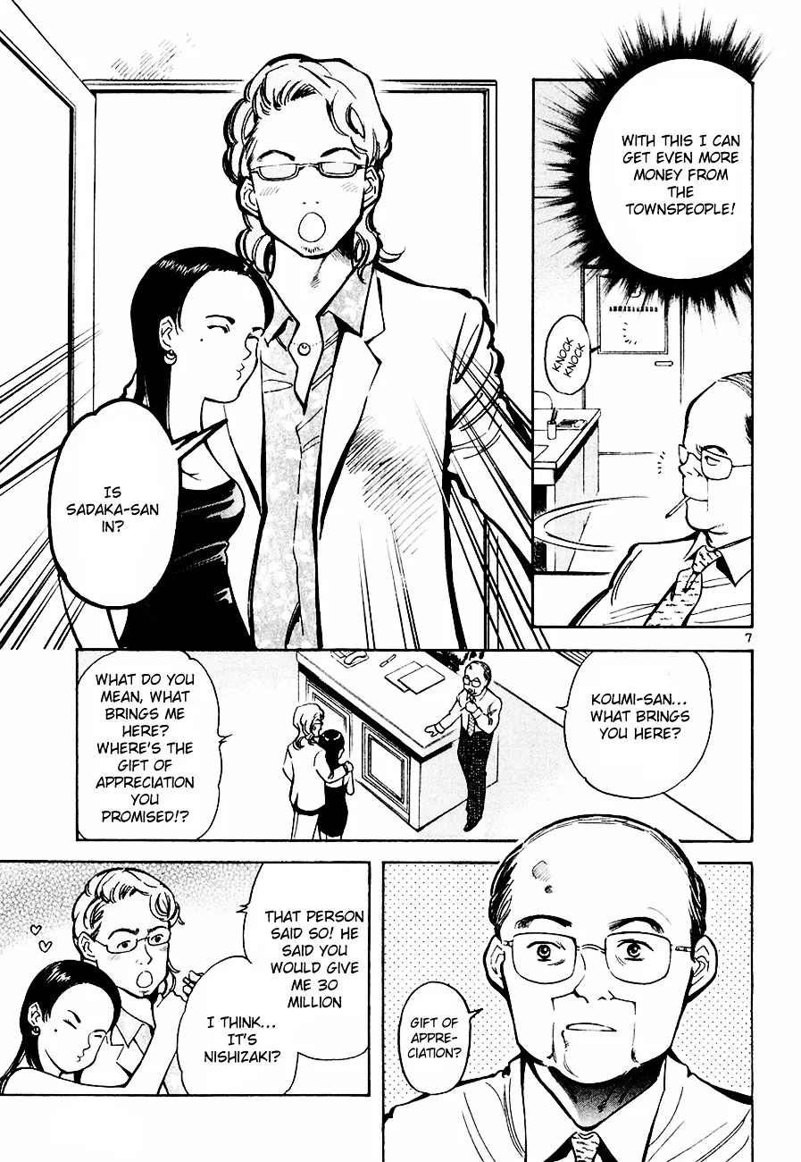 Kurosagi Chapter 40 page 8