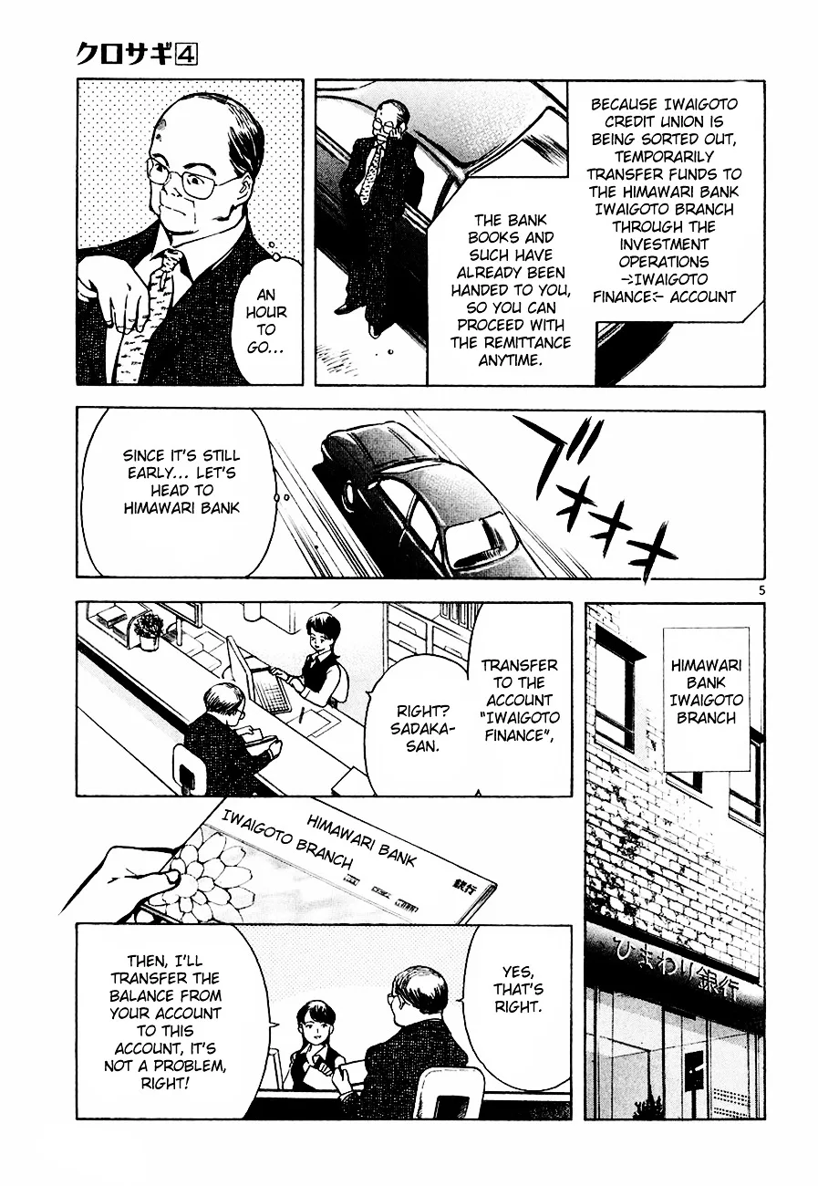 Kurosagi Chapter 40 page 6