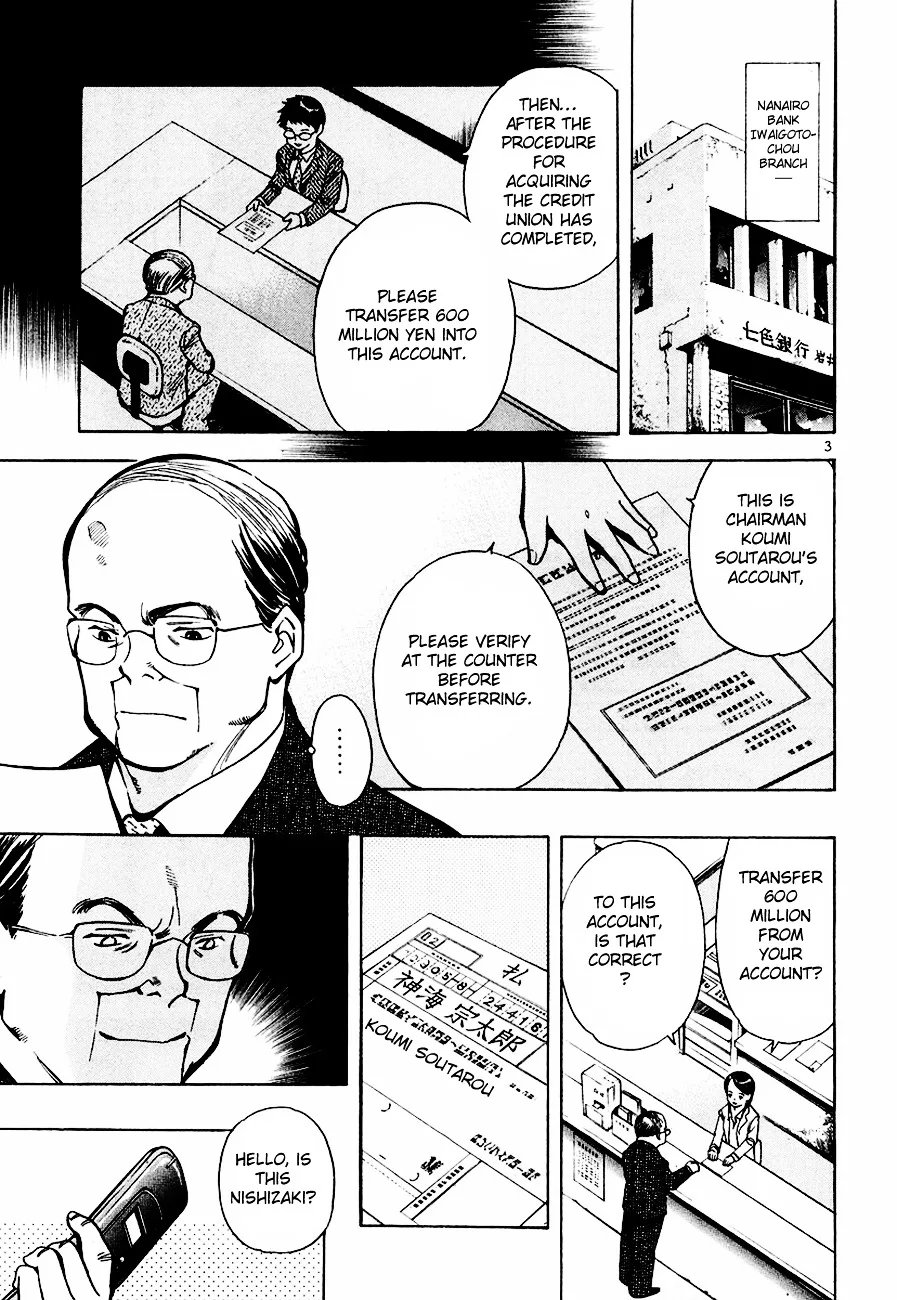 Kurosagi Chapter 40 page 4
