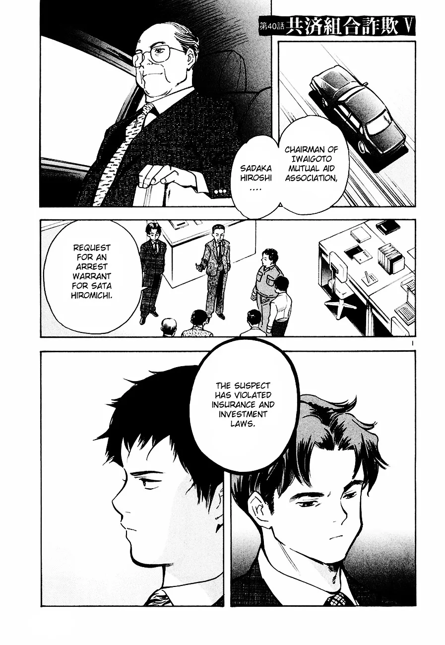 Kurosagi Chapter 40 page 2