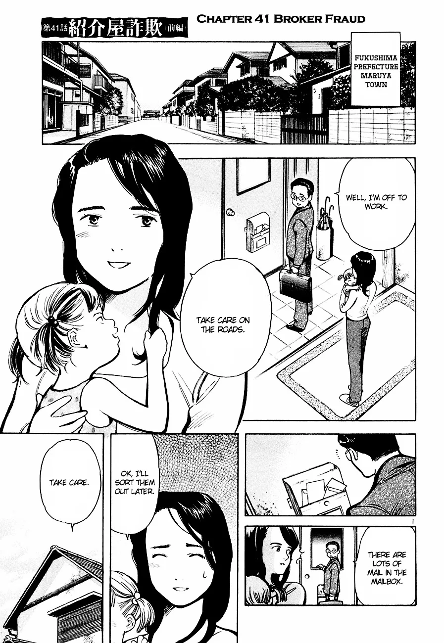 Kurosagi Chapter 41 page 2