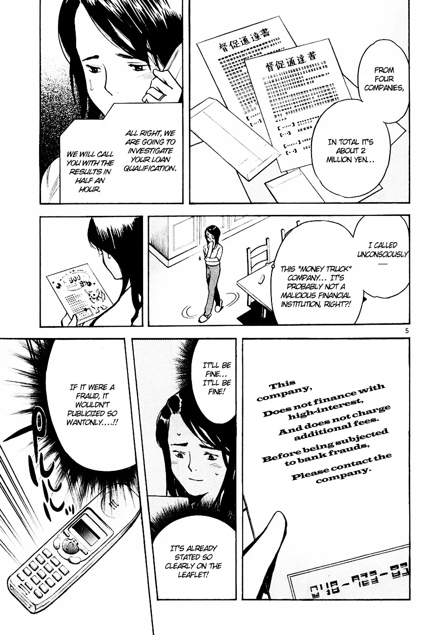 Kurosagi Chapter 41 page 6