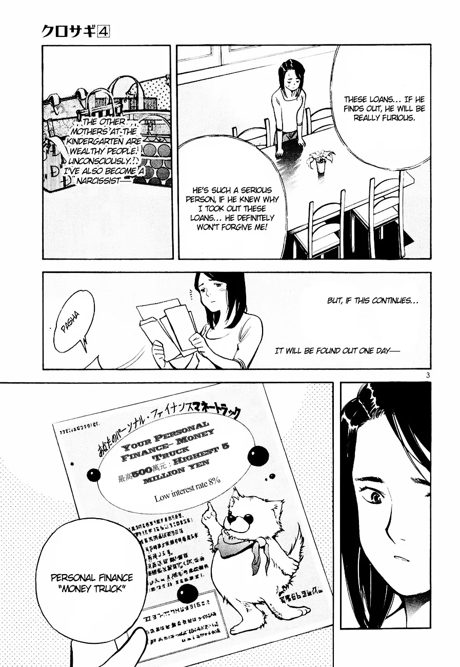 Kurosagi Chapter 41 page 4
