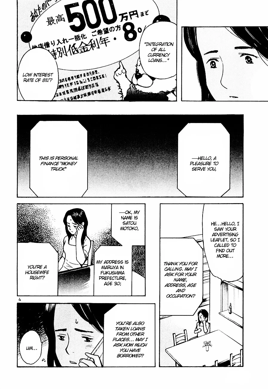 Kurosagi Chapter 41 page 5
