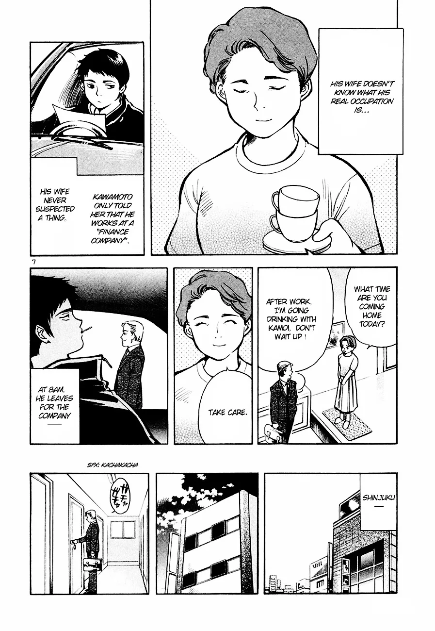 Kurosagi Chapter 42 page 8