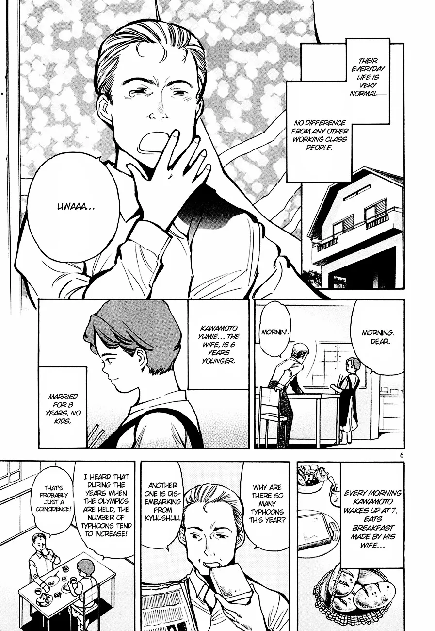 Kurosagi Chapter 42 page 7