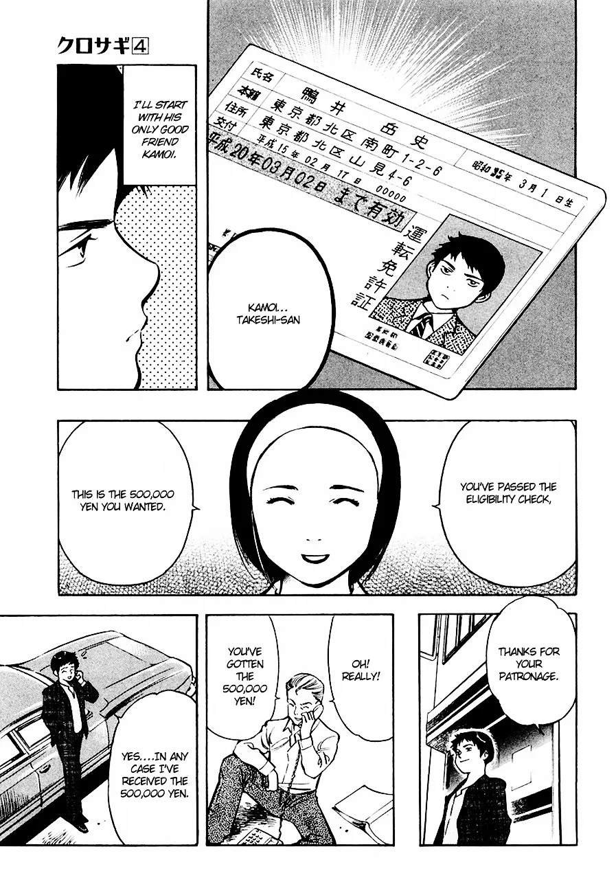 Kurosagi Chapter 42 page 21