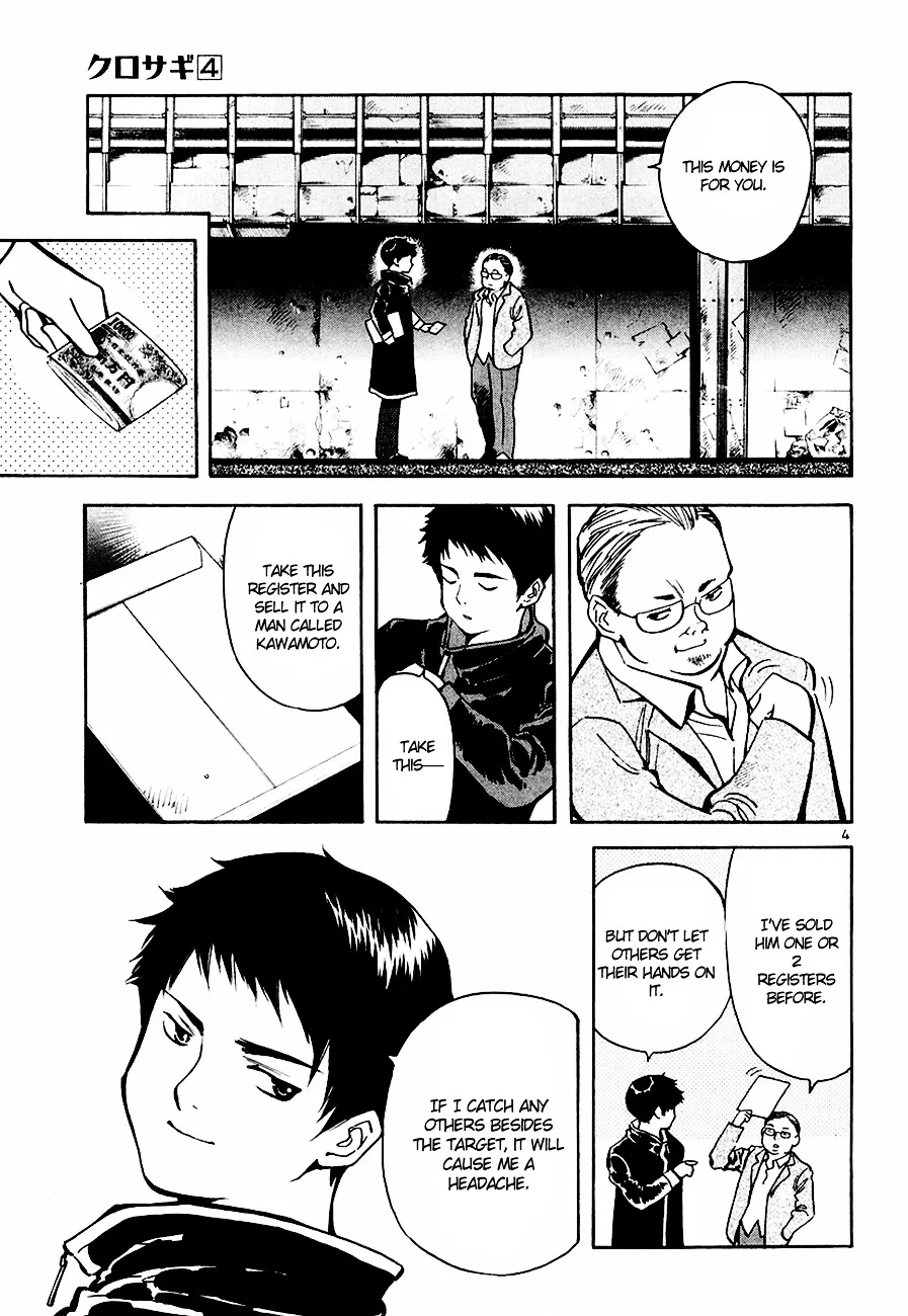 Kurosagi Chapter 42 page 5