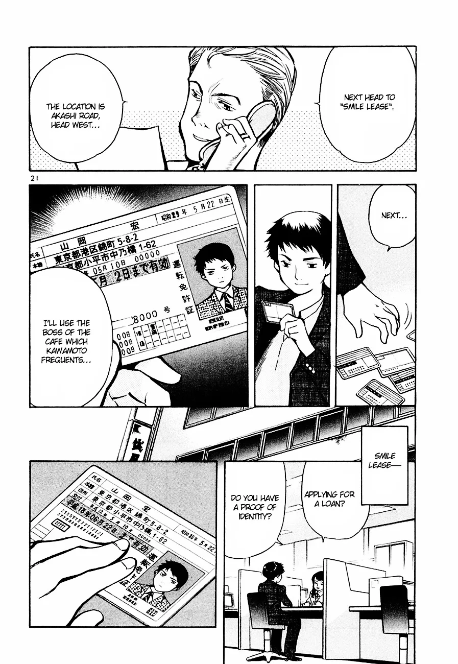 Kurosagi Chapter 42 page 22