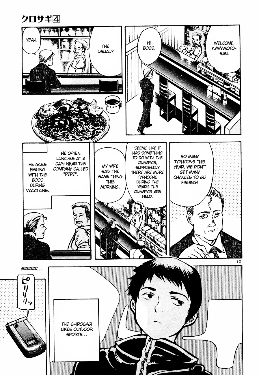 Kurosagi Chapter 42 page 11