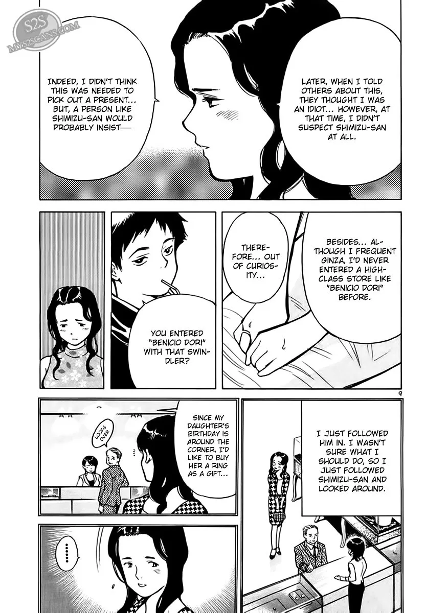 Kurosagi Chapter 44 page 10