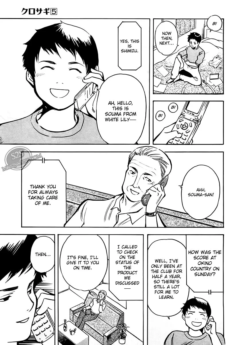Kurosagi Chapter 45 page 16