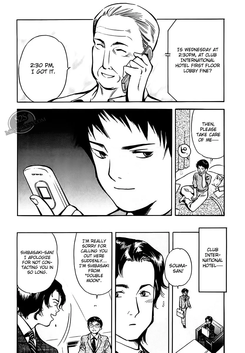 Kurosagi Chapter 45 page 17