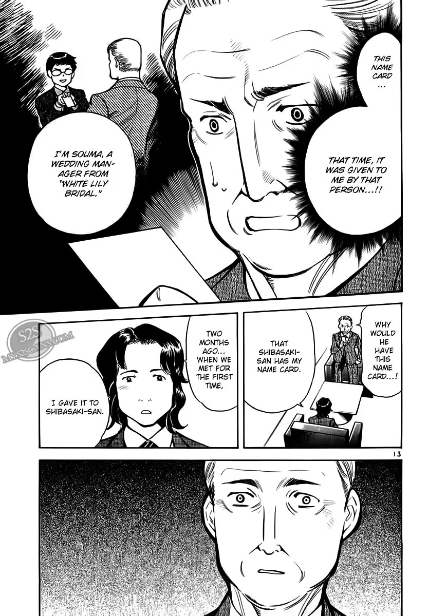 Kurosagi Chapter 46 page 14