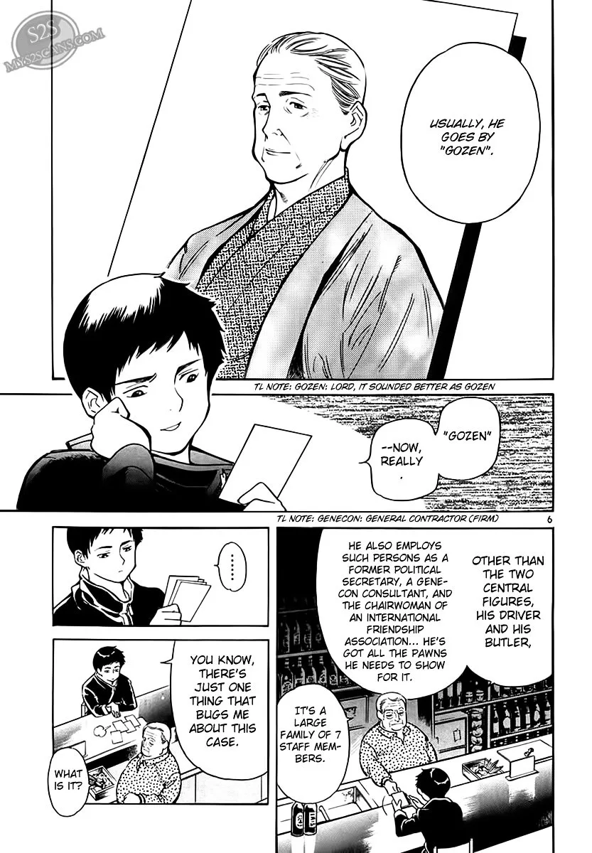 Kurosagi Chapter 47 page 7