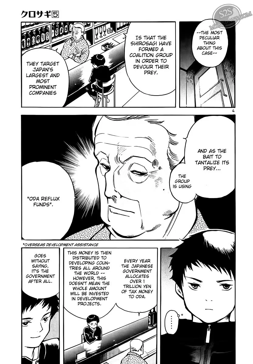 Kurosagi Chapter 47 page 5
