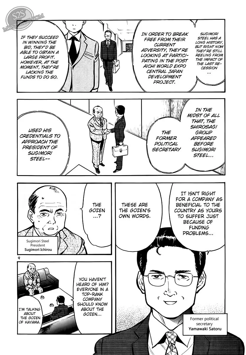 Kurosagi Chapter 47 page 10