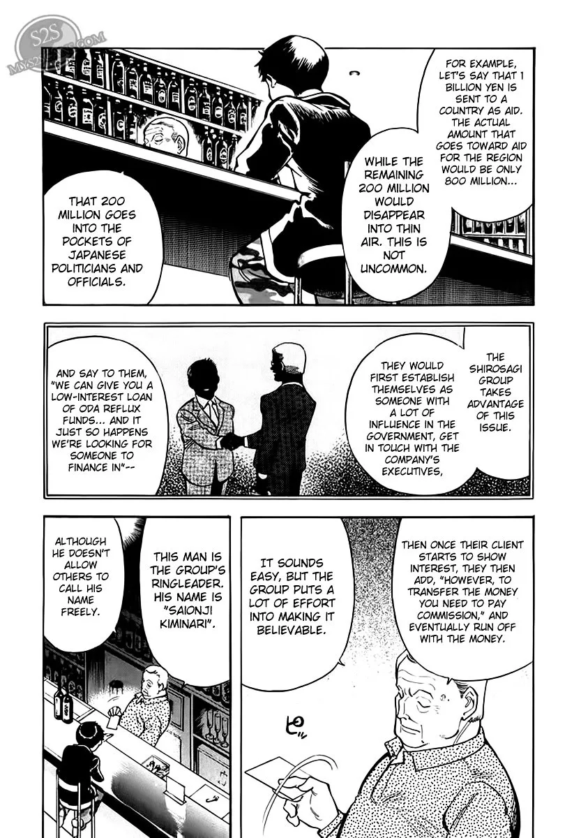 Kurosagi Chapter 47 page 6
