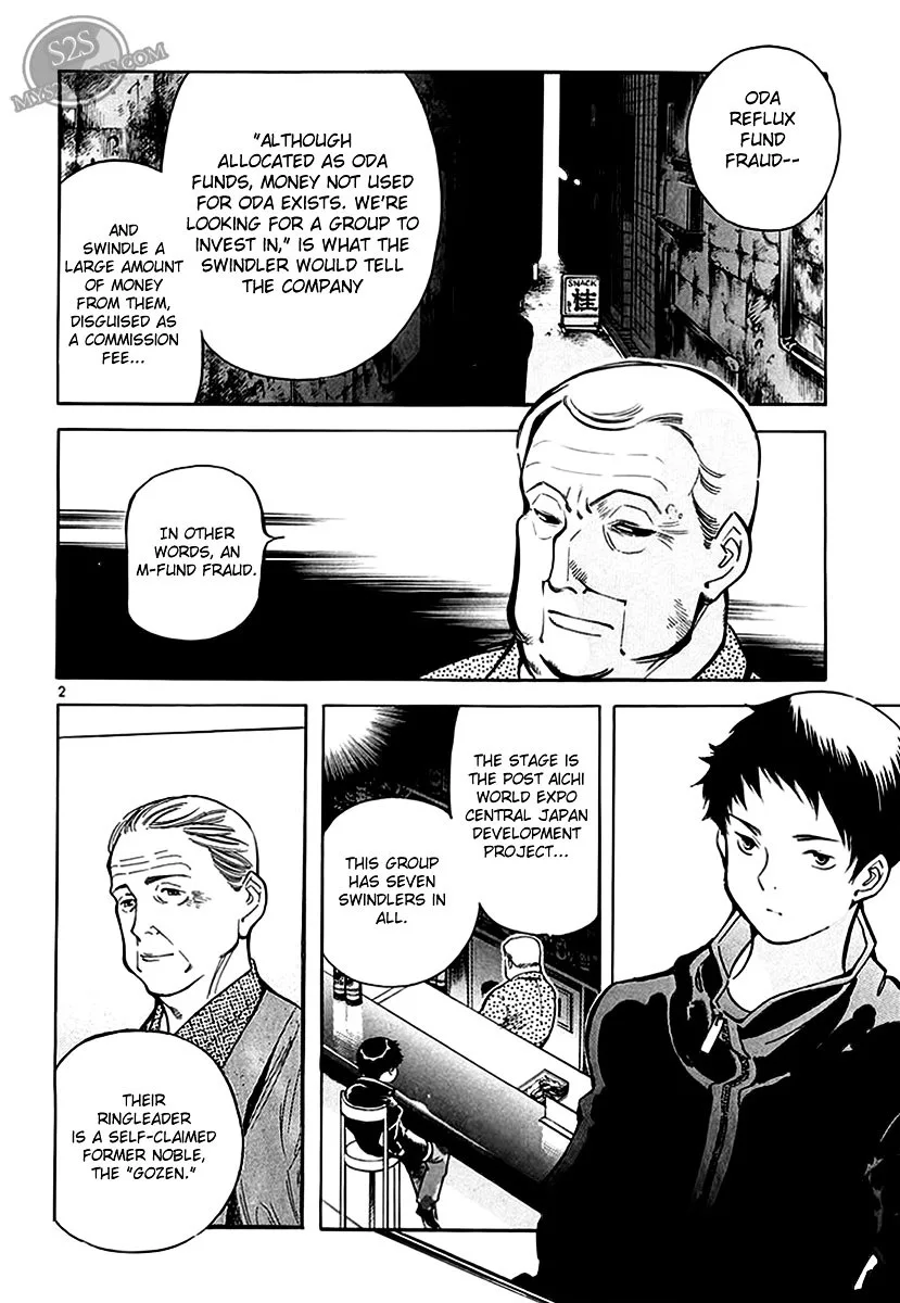 Kurosagi Chapter 48 page 3