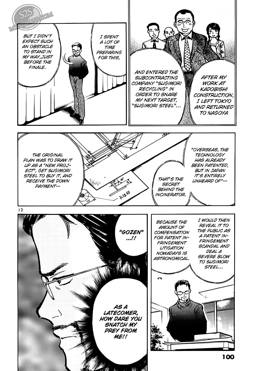 Kurosagi Chapter 48 page 13
