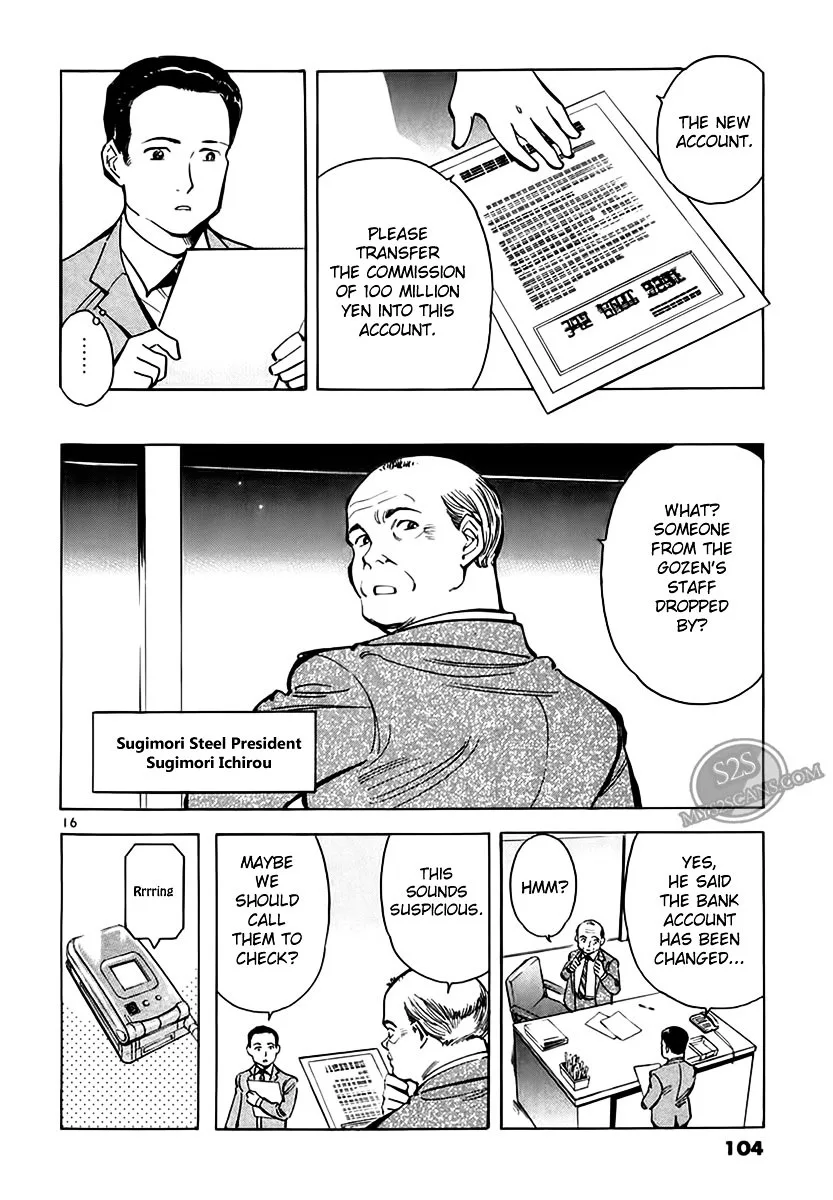 Kurosagi Chapter 48 page 17