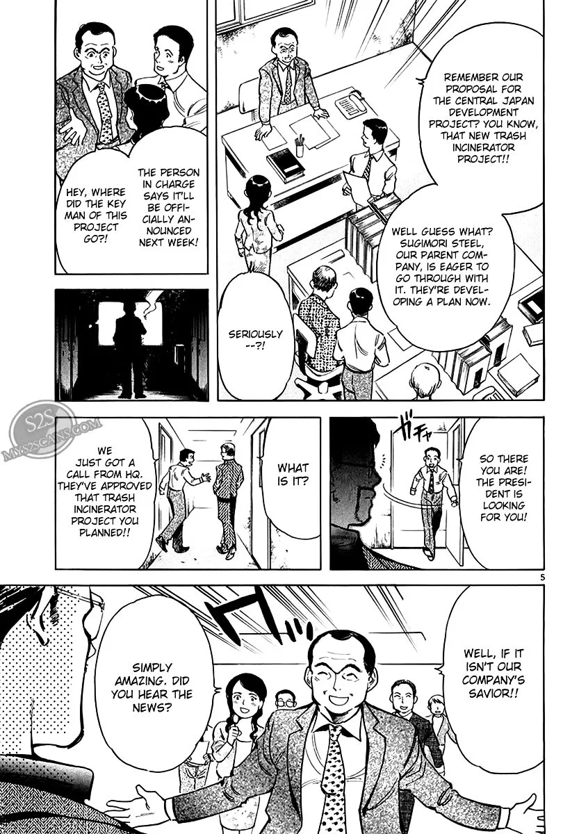 Kurosagi Chapter 48 page 6