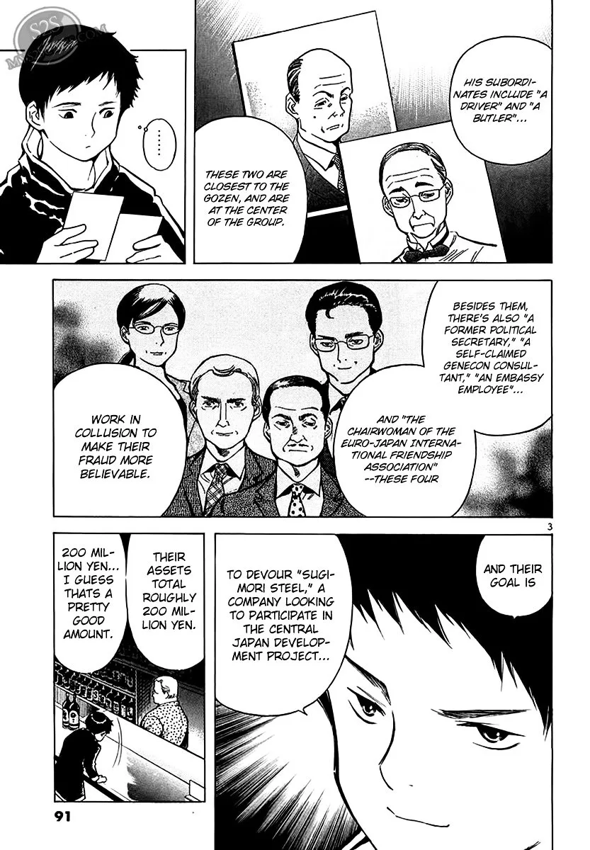 Kurosagi Chapter 48 page 4