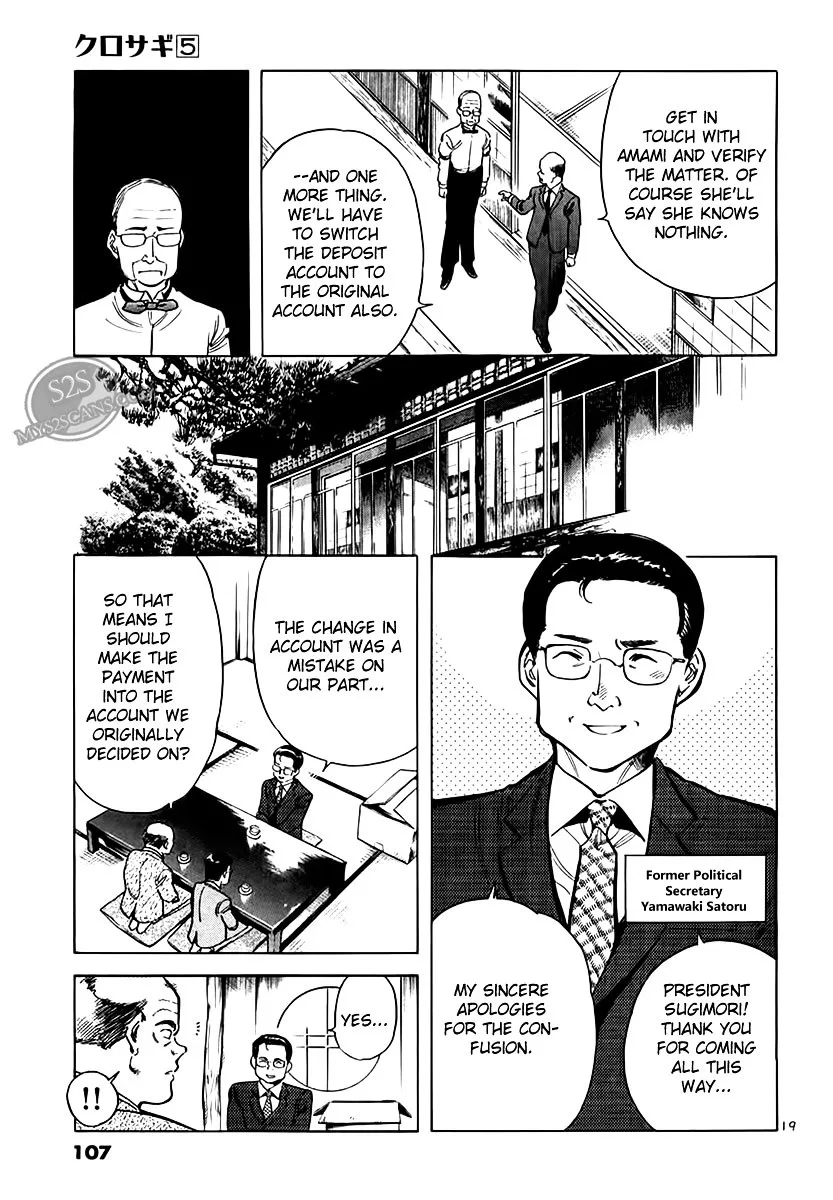 Kurosagi Chapter 48 page 20