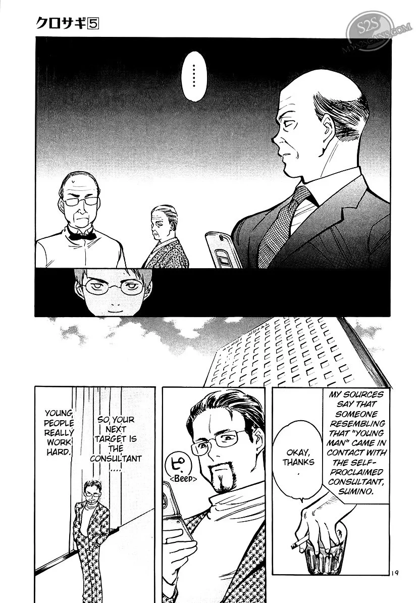 Kurosagi Chapter 49 page 20