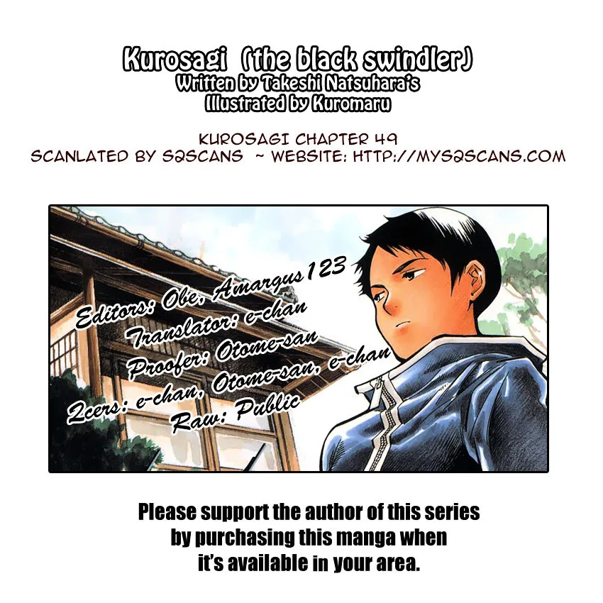Kurosagi Chapter 49 page 1