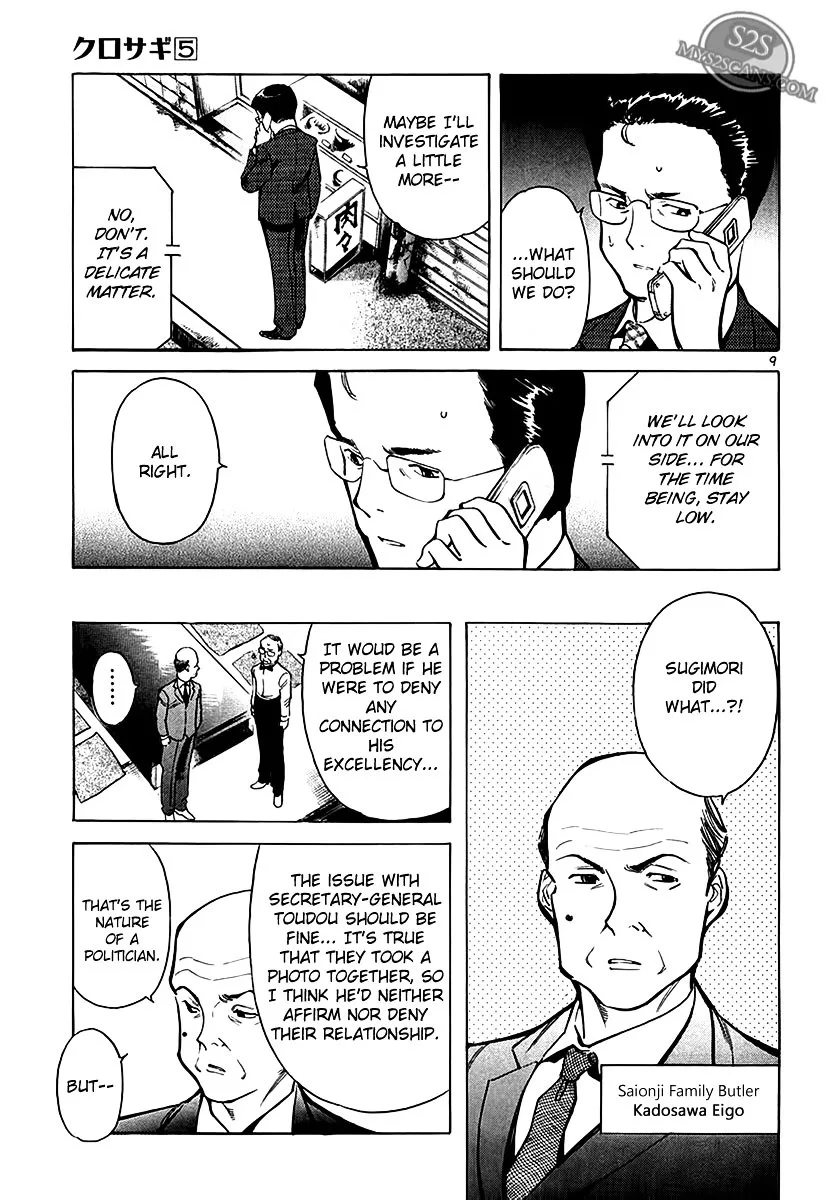 Kurosagi Chapter 49 page 10