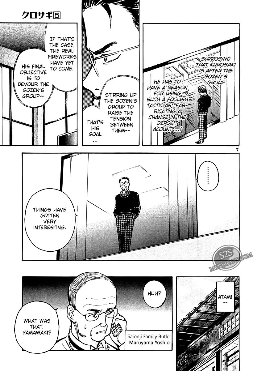 Kurosagi Chapter 49 page 8
