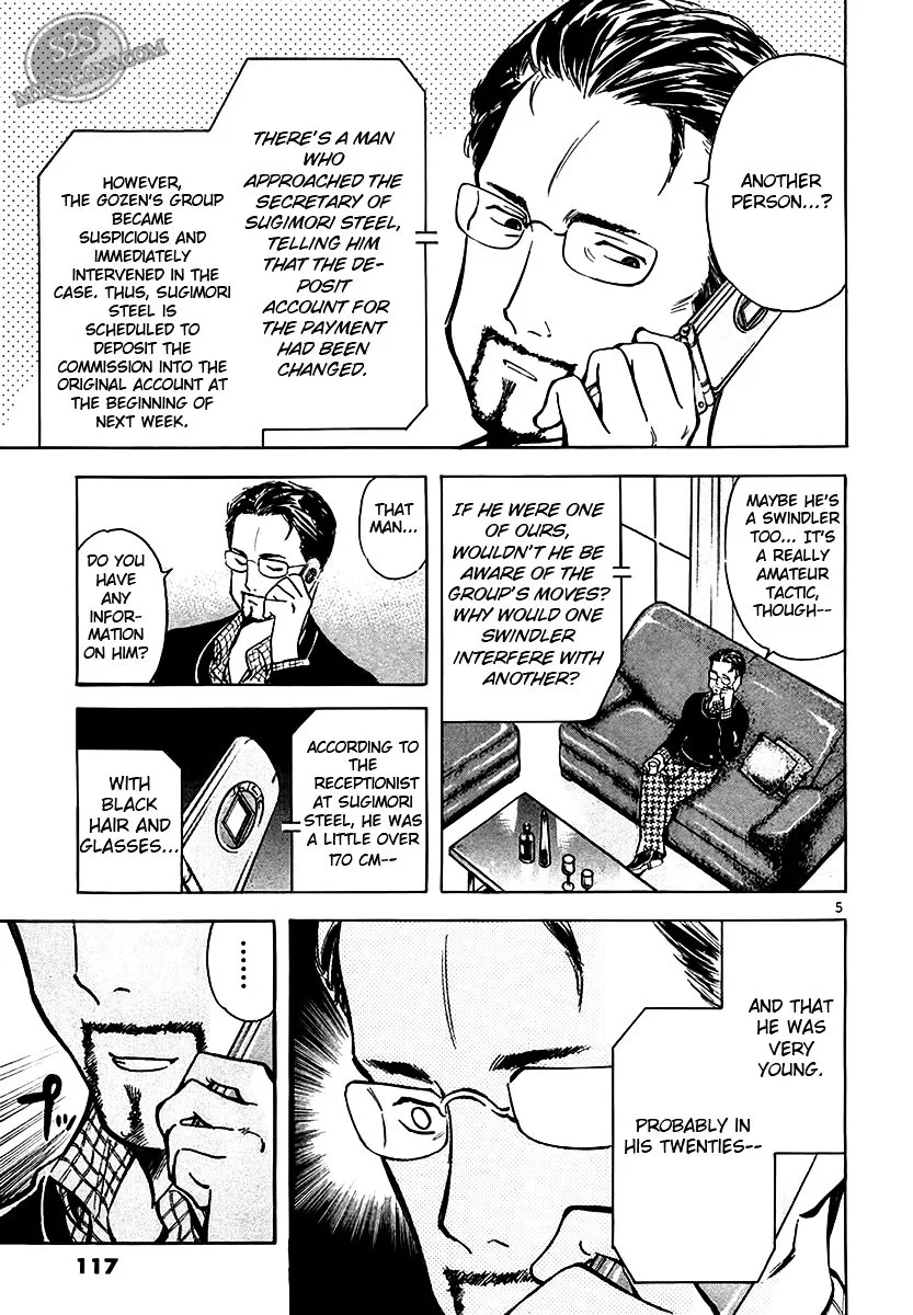 Kurosagi Chapter 49 page 6