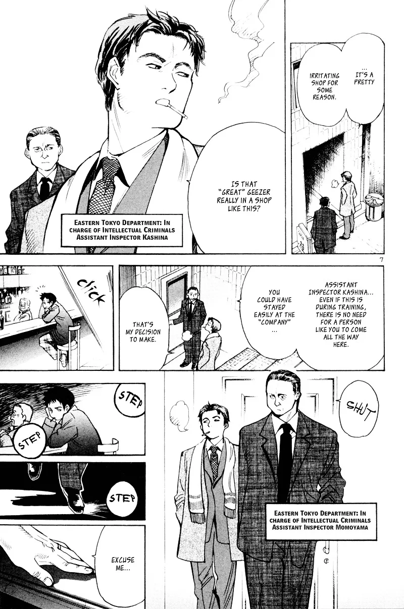 Kurosagi Chapter 5 page 8