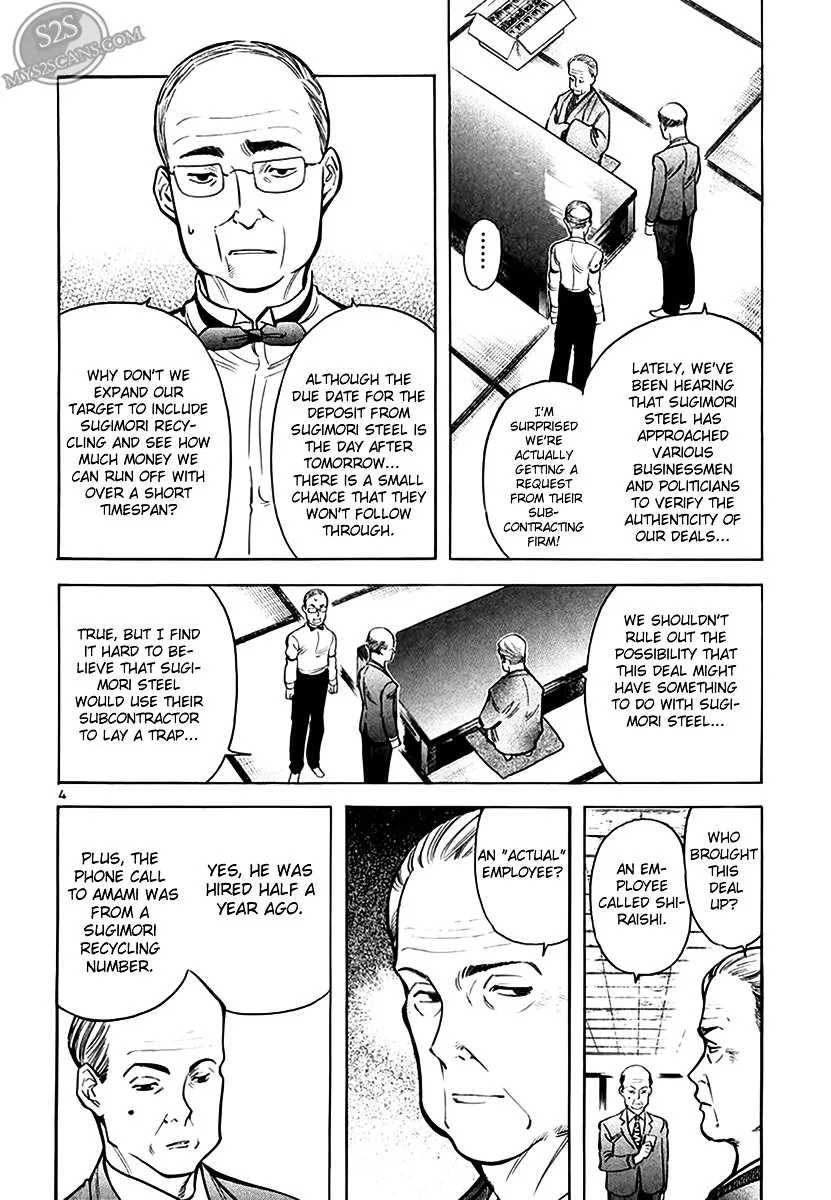 Kurosagi Chapter 50 page 5