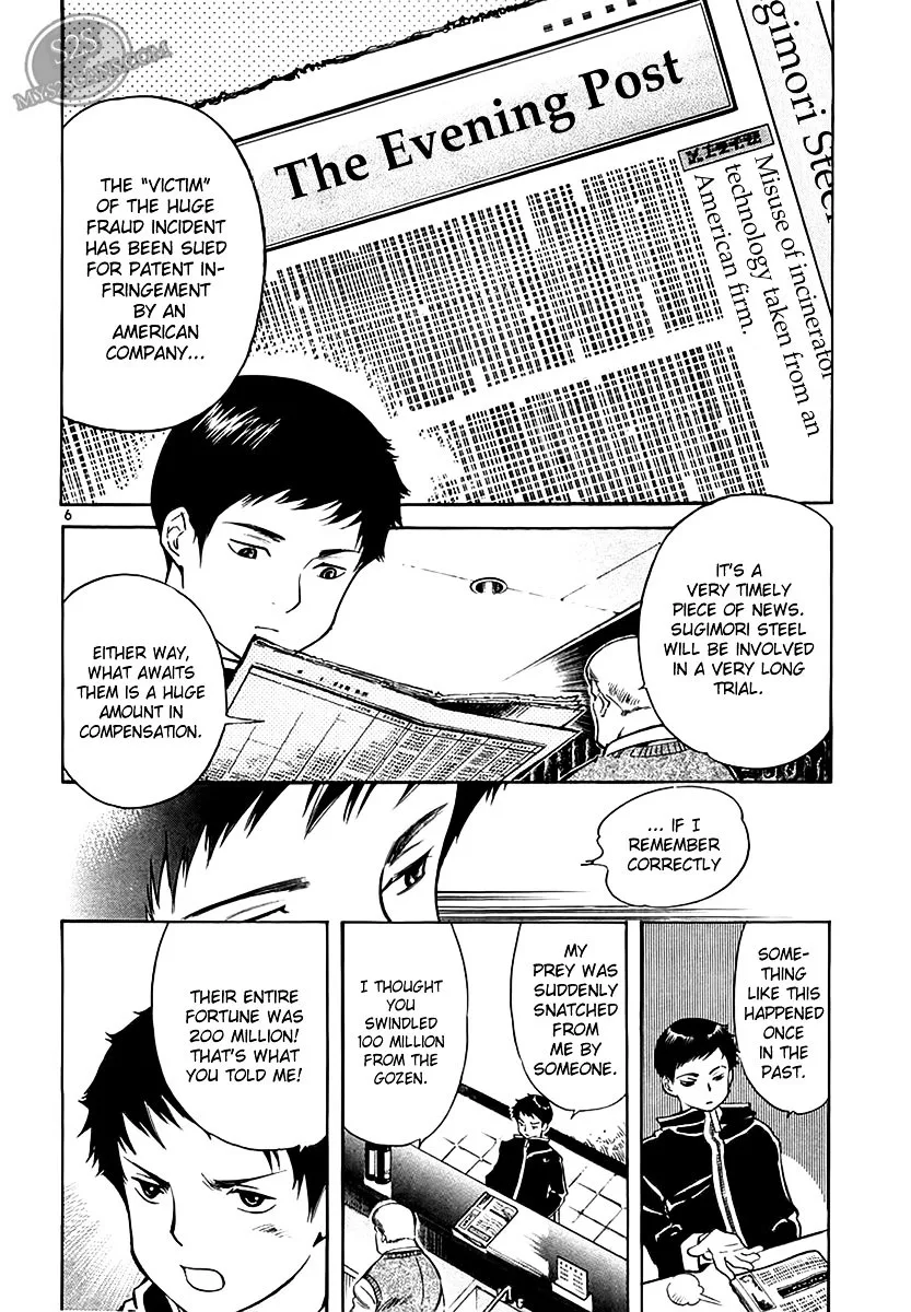 Kurosagi Chapter 51 page 7