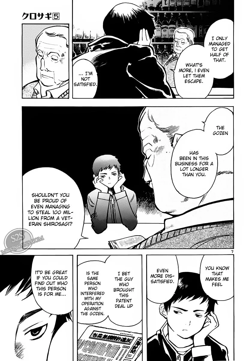 Kurosagi Chapter 51 page 8