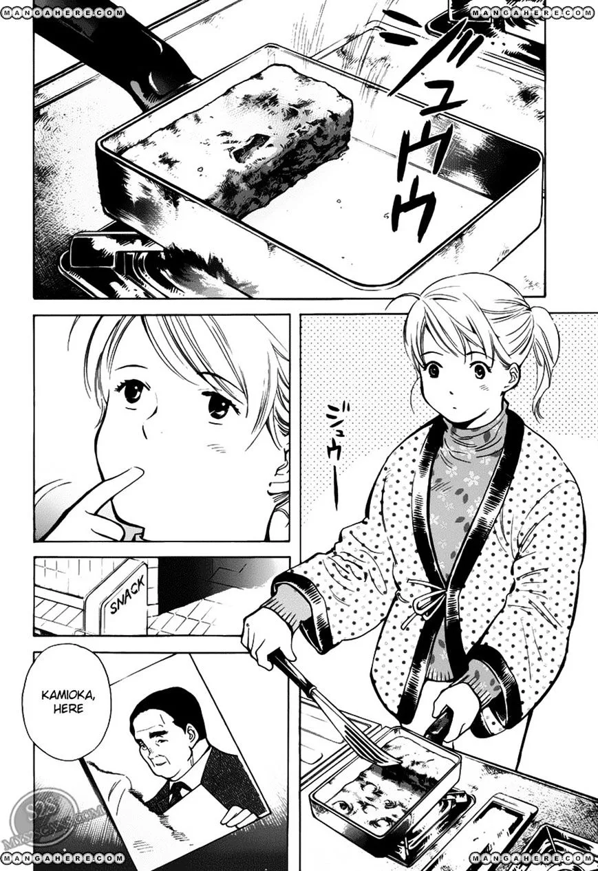 Kurosagi Chapter 57 page 2